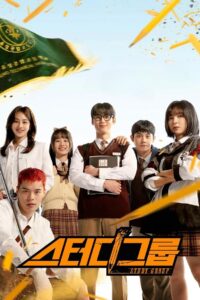 Grupo de Estudos: Season 1