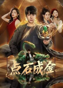 The Gold behind the Stone: Season 1