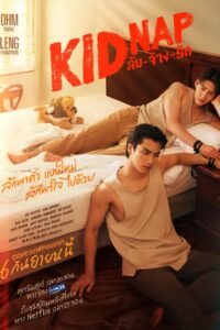 Kidnap: Season 1