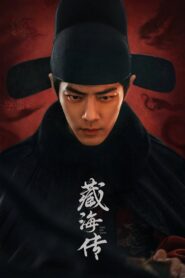 Lenda de Zang Hai: Season 1