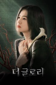 A Lição: Season 1