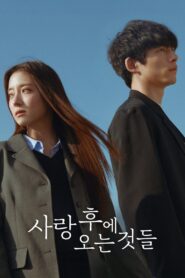 O Que Vem Depois do Amor [What Comes after love]