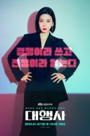 Agency: Season 1