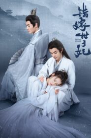 Destino do Amor [Destiny of love]