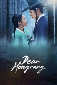Querido Hongrang: Season 1