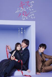 Sele meus lábios com um beijo.: Season 1