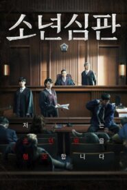Juvenile Justice [Justiça Juvenil]