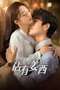 Agarre Seu Amor: Season 1