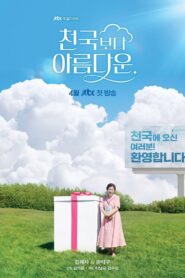 Um Amor no Paraíso: Season 1
