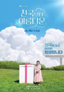 Um Amor no Paraíso: Season 1