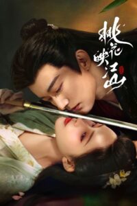 O Gambito da Princesa [The Princess‘s Gambit]