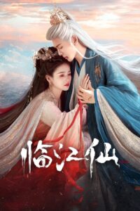 Disputa imortal: Season 1