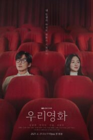 Nosso Filme: Season 1