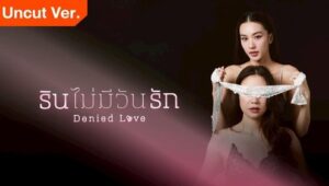 Denied Love: 1×3