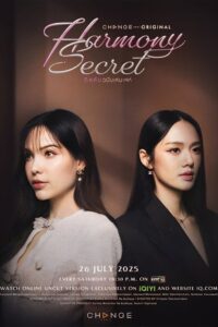 Segredo da Harmonia [Harmony Secret]
