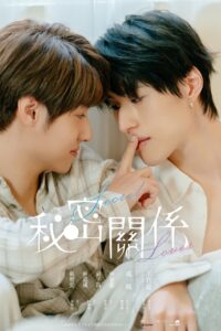 Secret Lover [Amante Secreto]