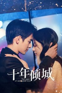 Dez Anos de Amor Não Correspondido [Ten Years of Unrequited Love]