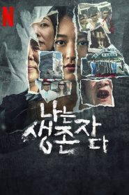 Tragédias Coreanas: Histórias de Sobrevivência: Season 1