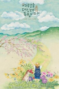 Minha querida Jornada [My lovely Journey]