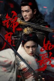 A Lenda da Generala [Legend of the Female General]