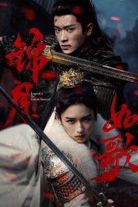 A Lenda da Generala [Legend of the Female General]