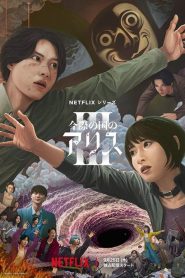 Alice in Borderland: Season 3
