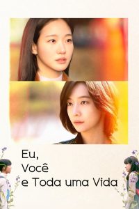 Eu, Você e Toda uma Vida [You and Everything Else]