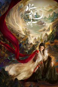 Sussurros do Destino[Whispers of Fate The Dragon Chant]