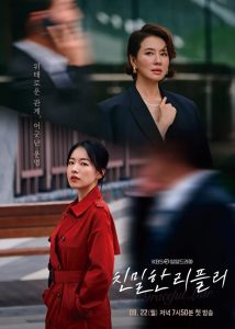 Uma Bela Impostora [A Graceful Liar]