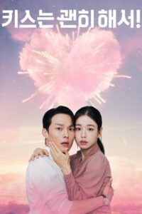 Beijo Explosivo: Season 1