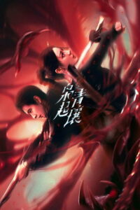 Amor na terra mística: Season 1