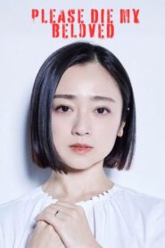 Marido, você não vai morrer por mim? [Please Die My Beloved]