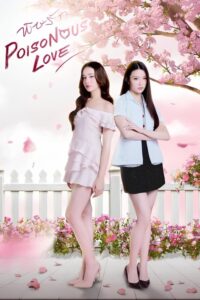 Amor Venenoso [Poisonous Love]