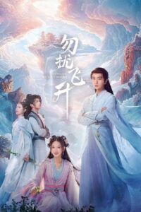 Voando sem atrapalhar [Flying Up Without Disturb]